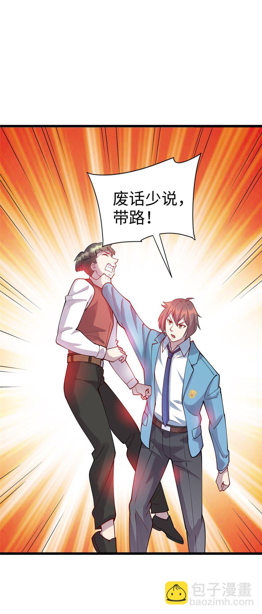 87 林梦寒遇险-第87话