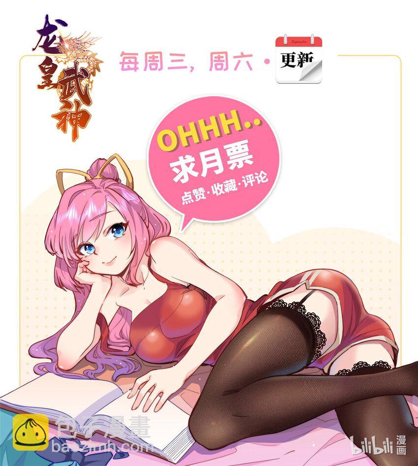 87 林梦寒遇险-第87话