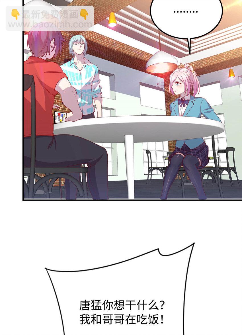 09 吃瘪的小赌神(1/2)-第9话