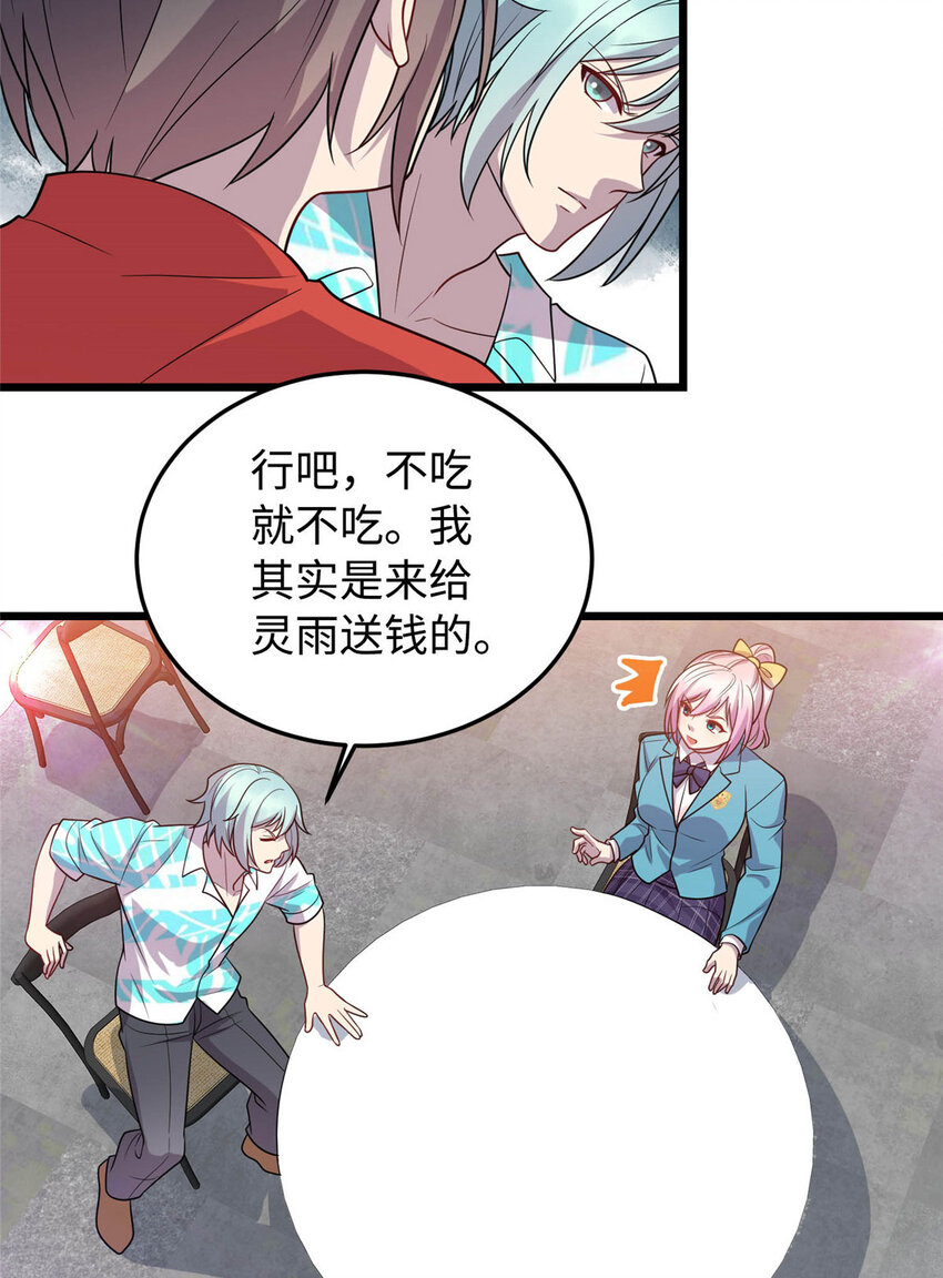 09 吃瘪的小赌神(1/2)-第9话