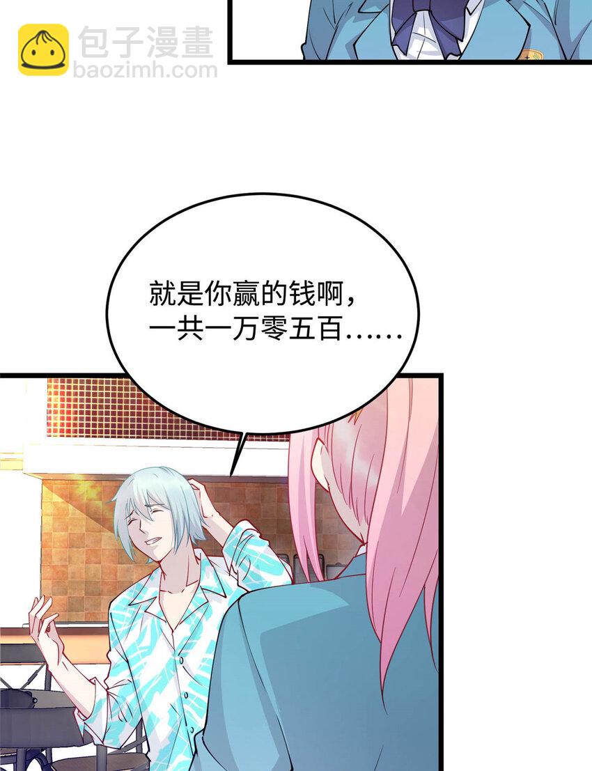 09 吃瘪的小赌神(1/2)-第9话