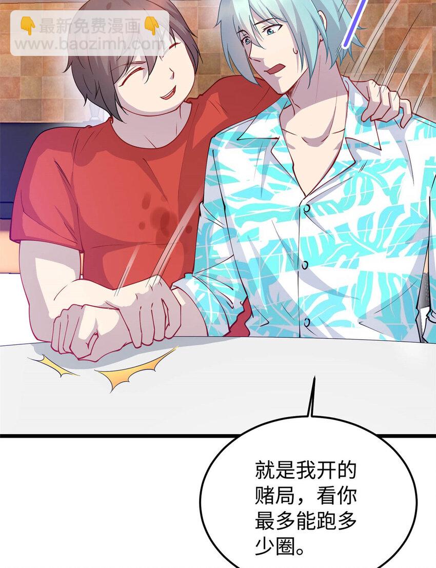 09 吃瘪的小赌神(1/2)-第9话