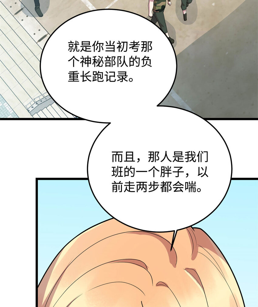 09 吃瘪的小赌神(1/2)-第9话