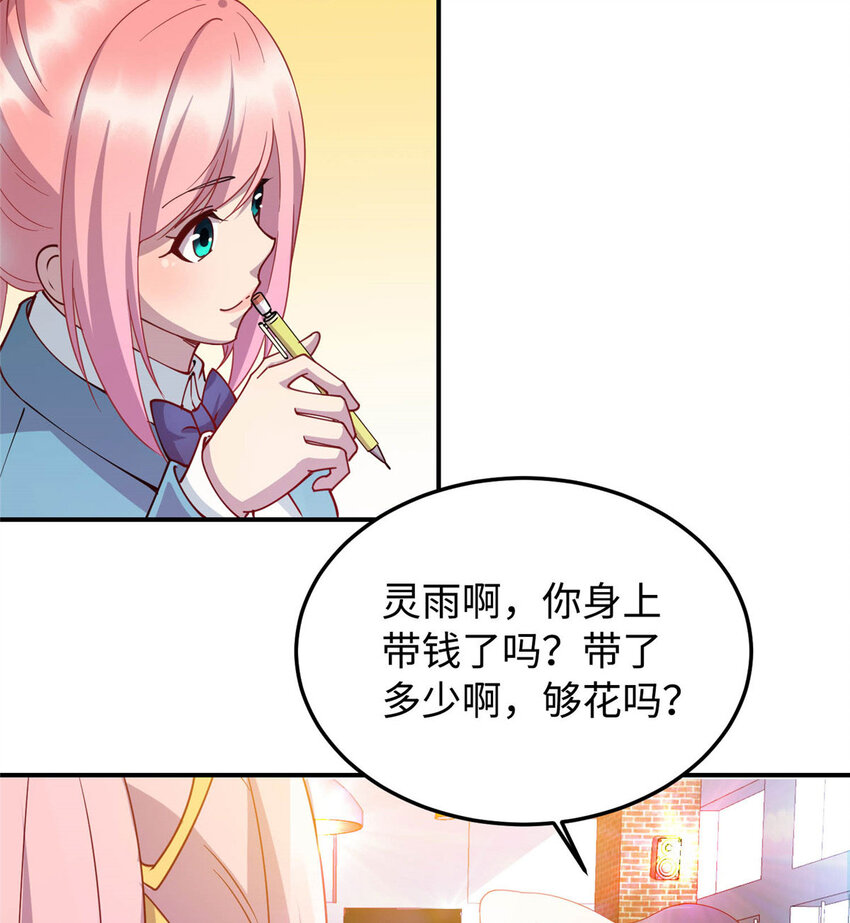 09 吃瘪的小赌神(1/2)-第9话