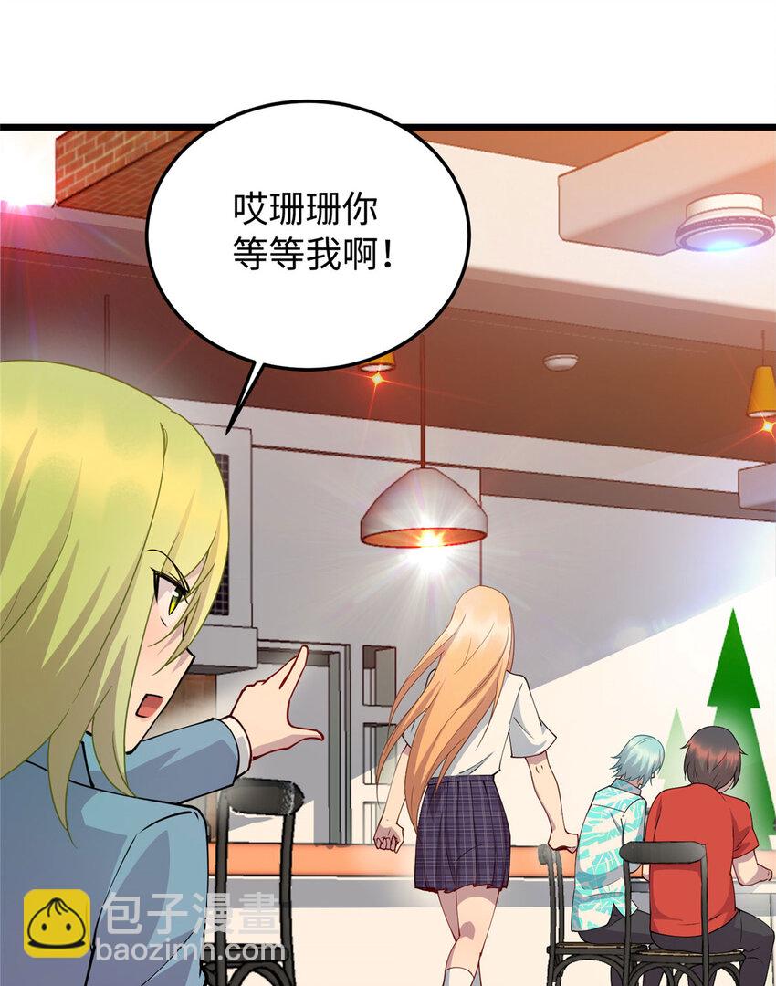 09 吃瘪的小赌神(1/2)-第9话