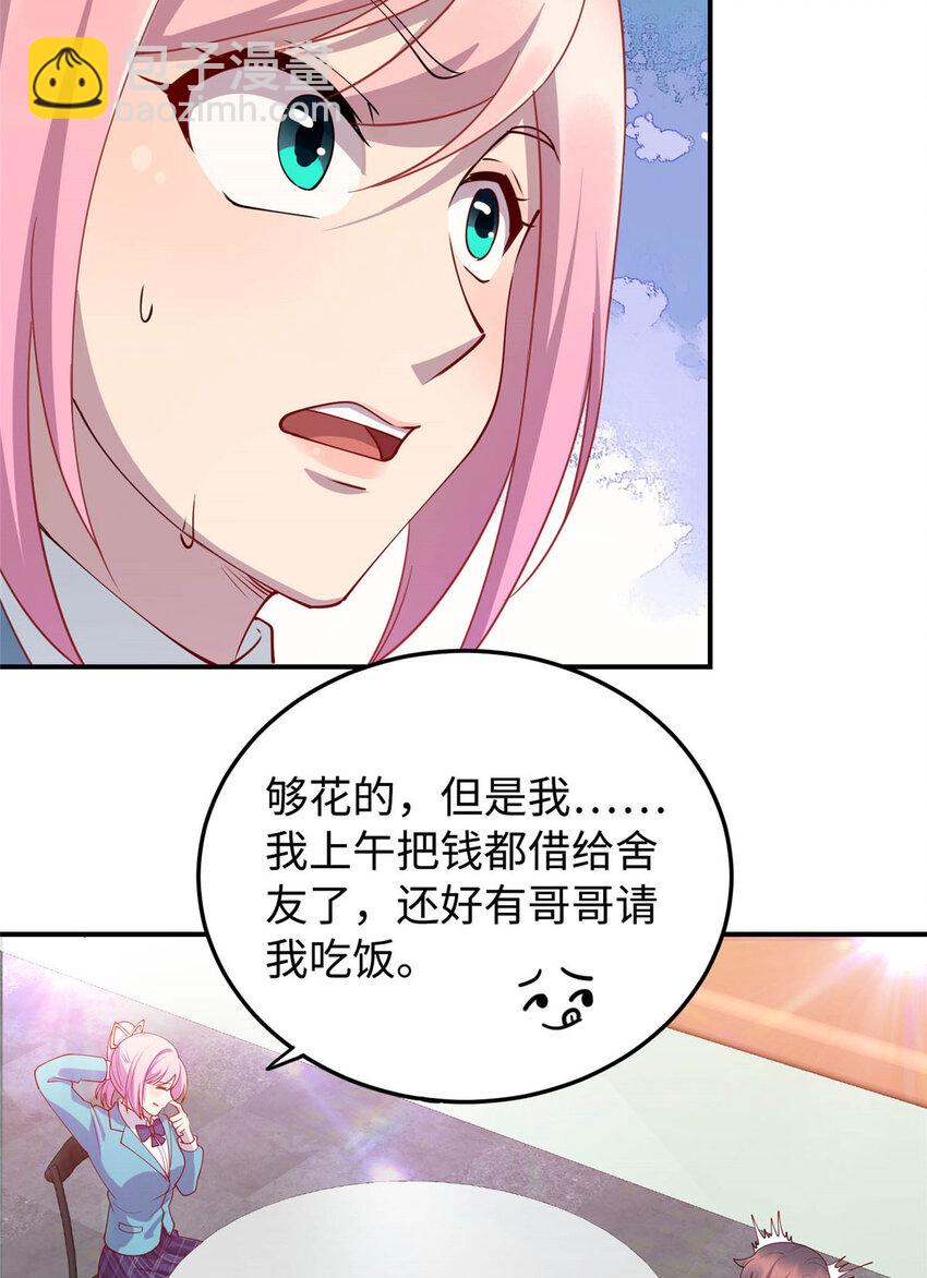 09 吃瘪的小赌神(1/2)-第9话