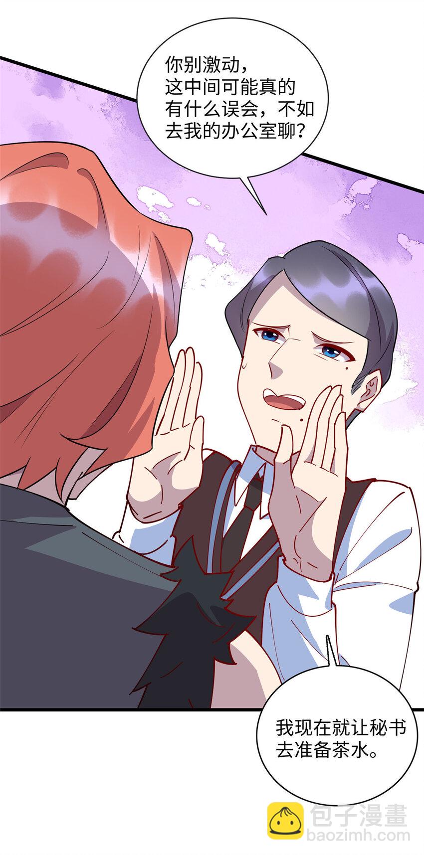 93 敲诈，我们是专业的-第93话