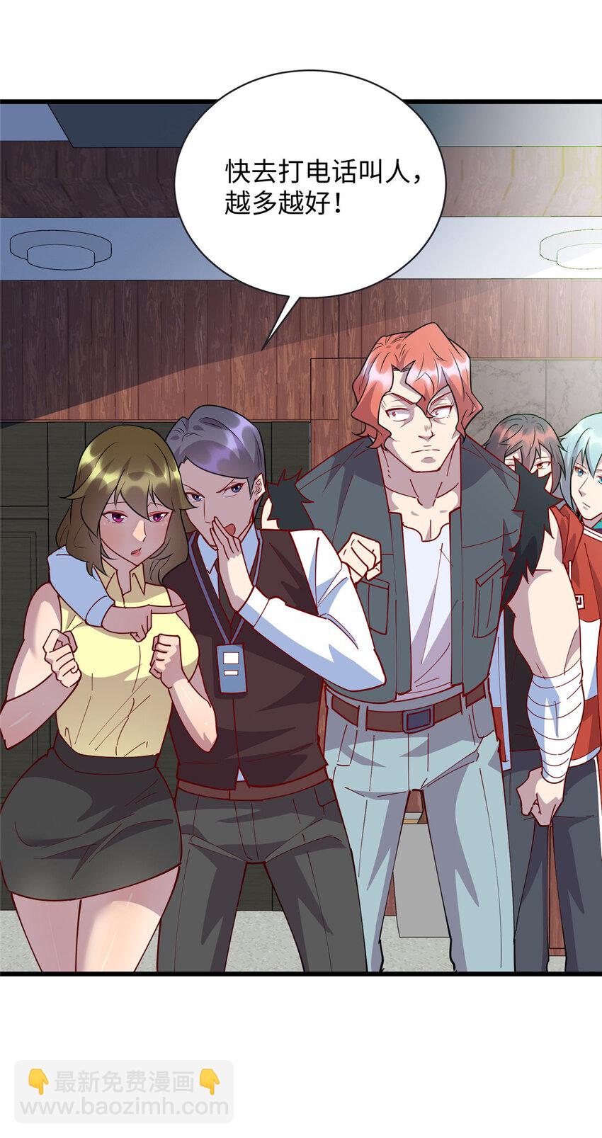 93 敲诈，我们是专业的-第93话