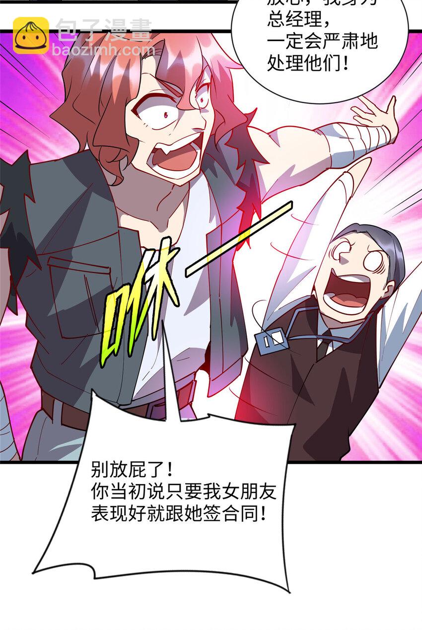 93 敲诈，我们是专业的-第93话