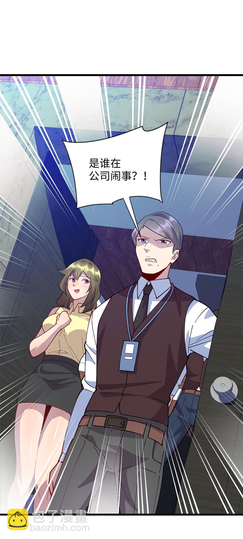 93 敲诈，我们是专业的-第93话