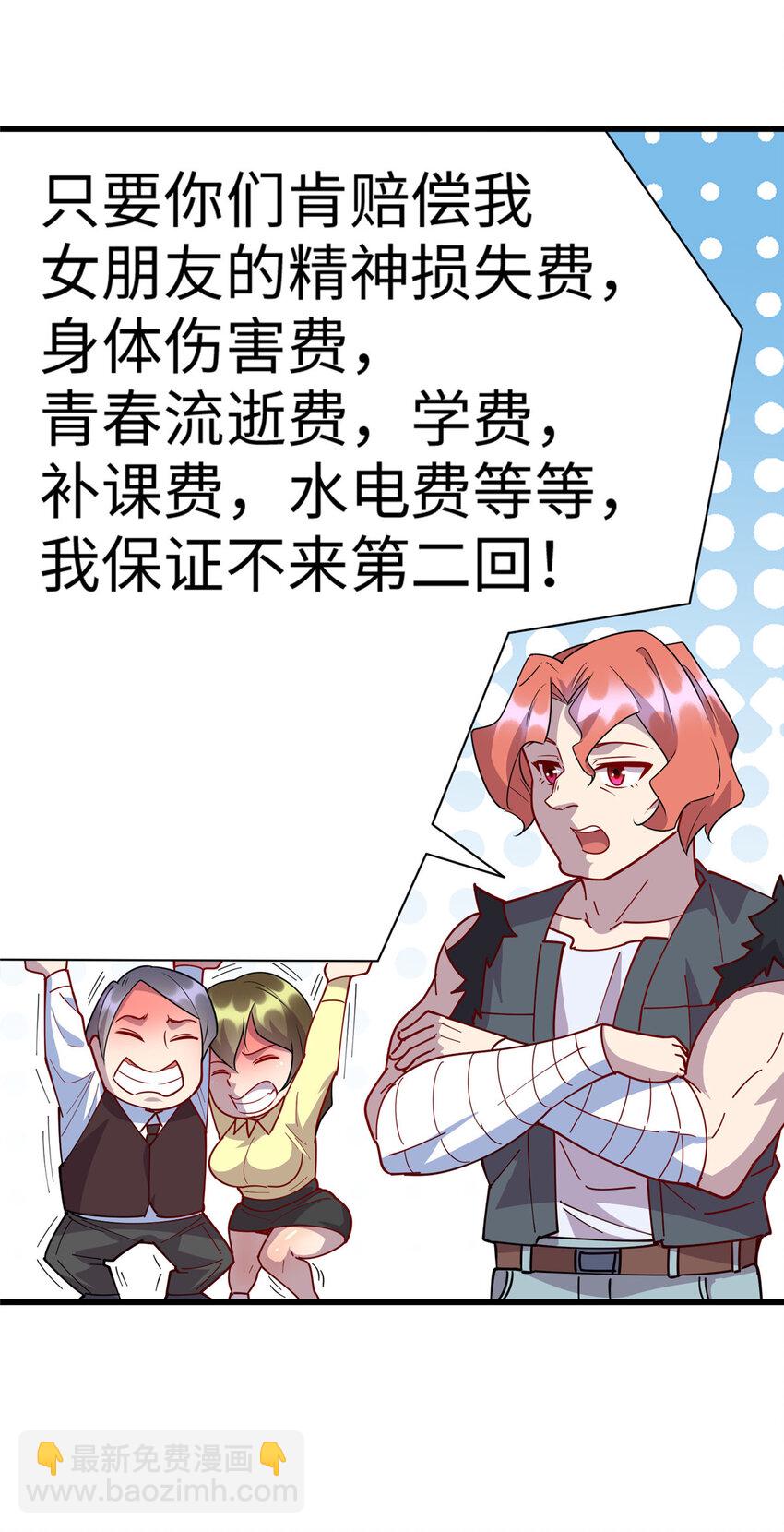 93 敲诈，我们是专业的-第93话