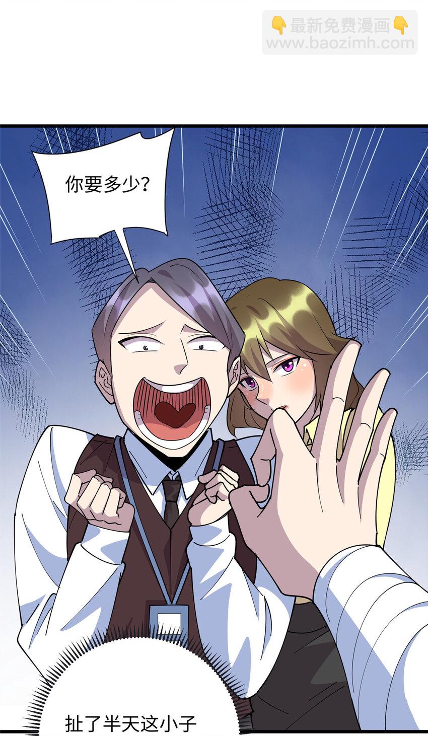 93 敲诈，我们是专业的-第93话