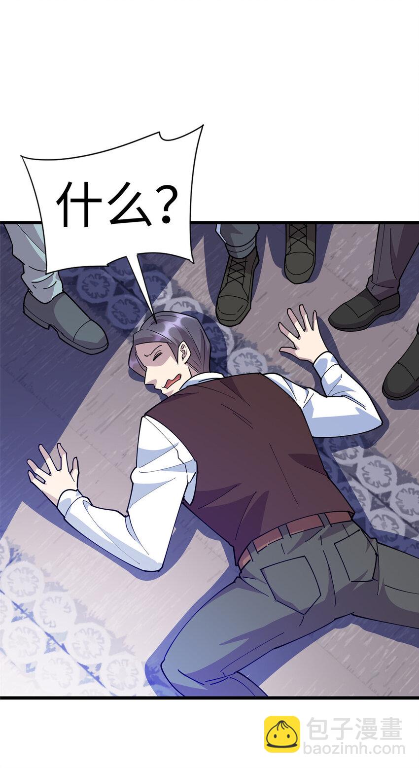 93 敲诈，我们是专业的-第93话