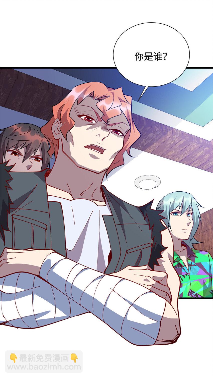 93 敲诈，我们是专业的-第93话