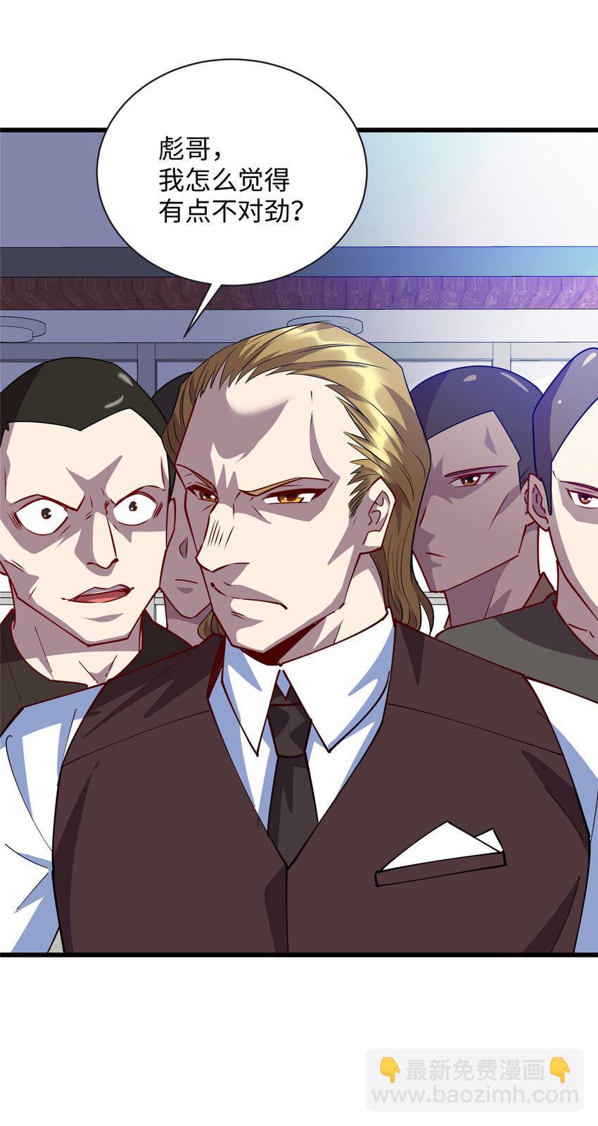 93 敲诈，我们是专业的-第93话