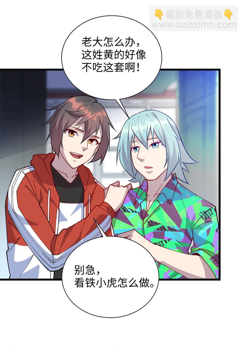 93 敲诈，我们是专业的-第93话