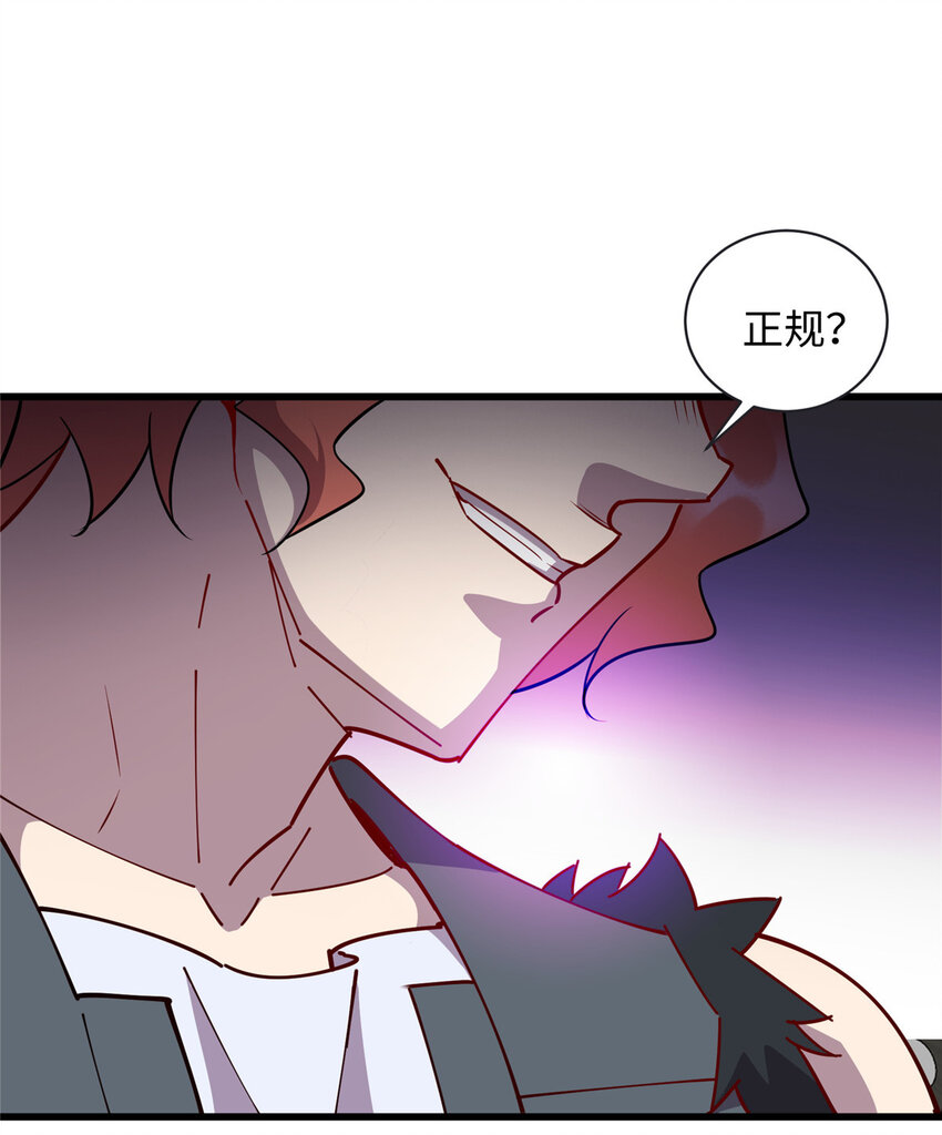 93 敲诈，我们是专业的-第93话