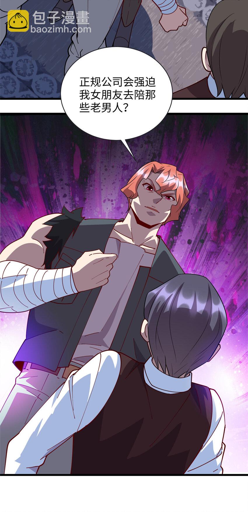 93 敲诈，我们是专业的-第93话