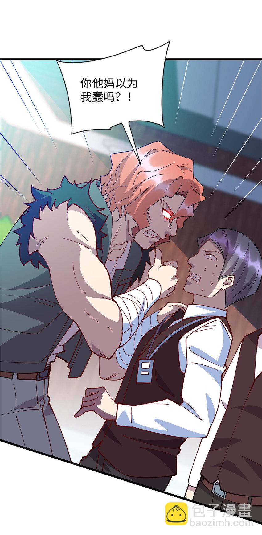 93 敲诈，我们是专业的-第93话