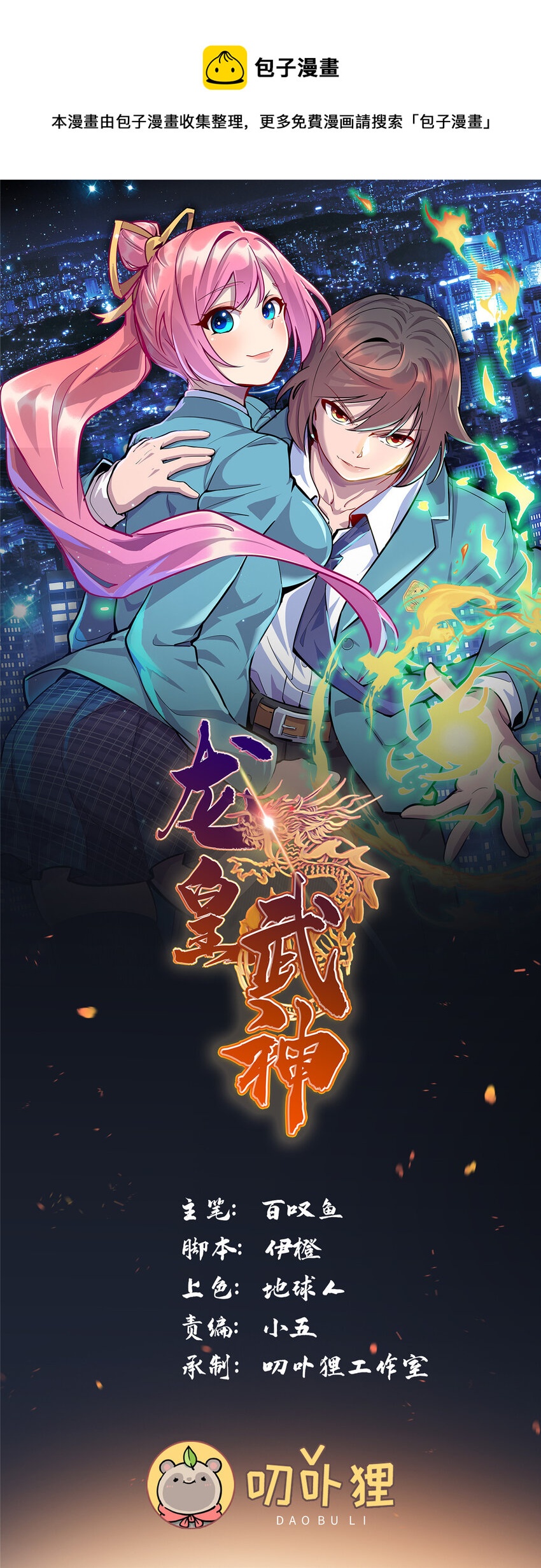 96 买别墅-第97话