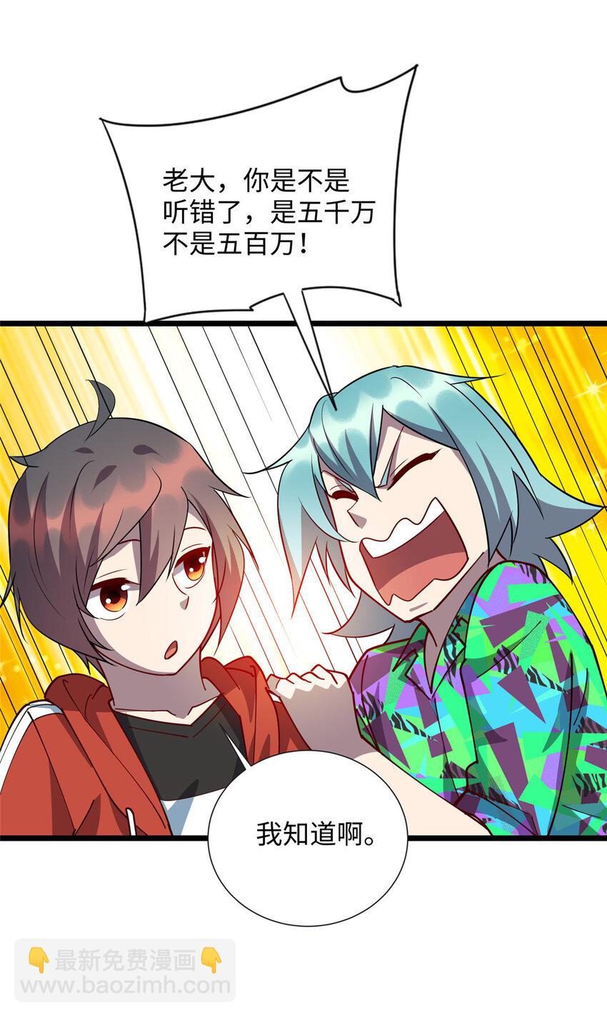 96 买别墅-第97话