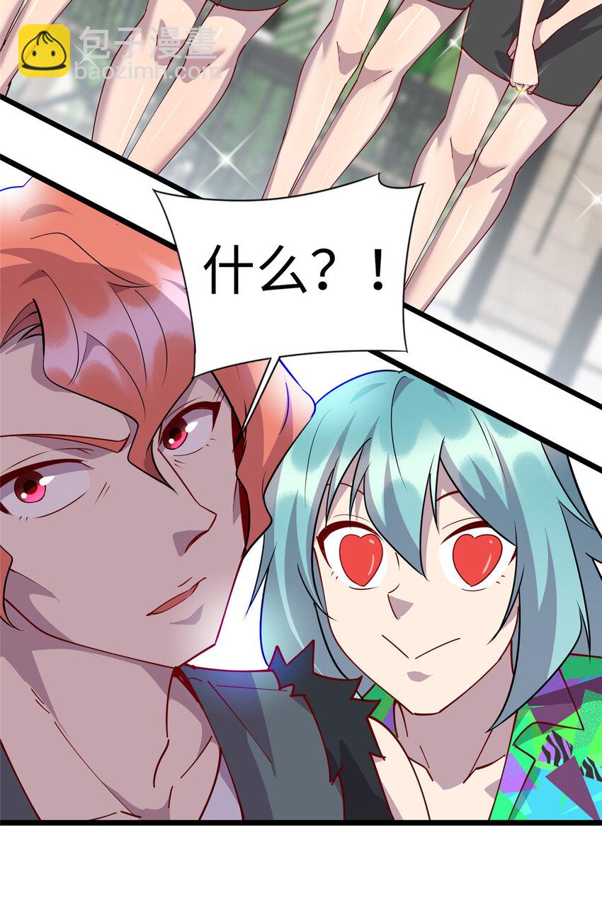 96 买别墅-第97话