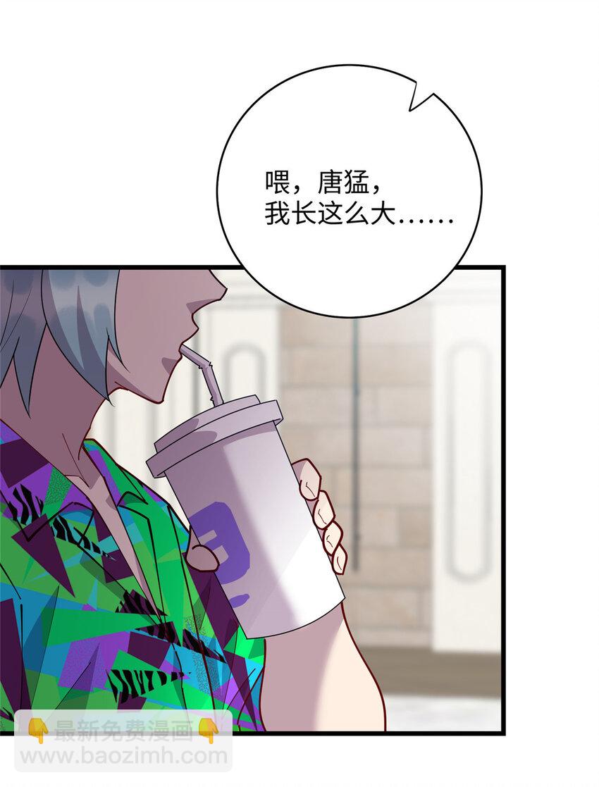 96 买别墅-第97话