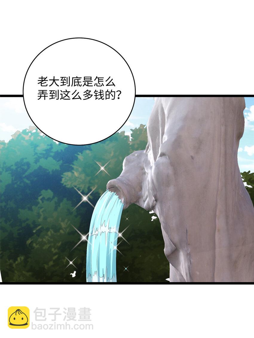 96 买别墅-第97话