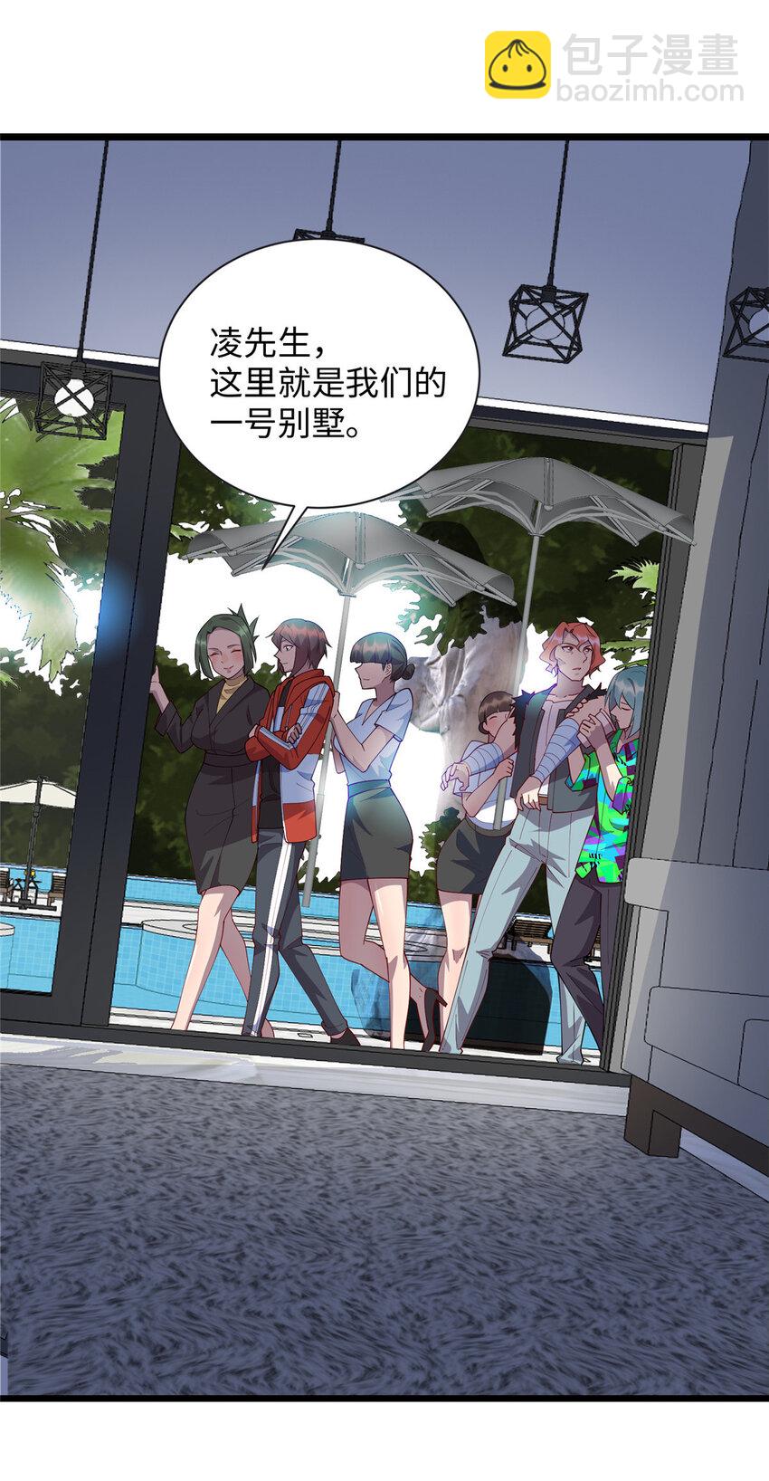 96 买别墅-第97话