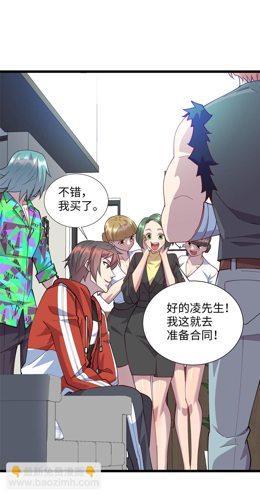 96 买别墅-第97话