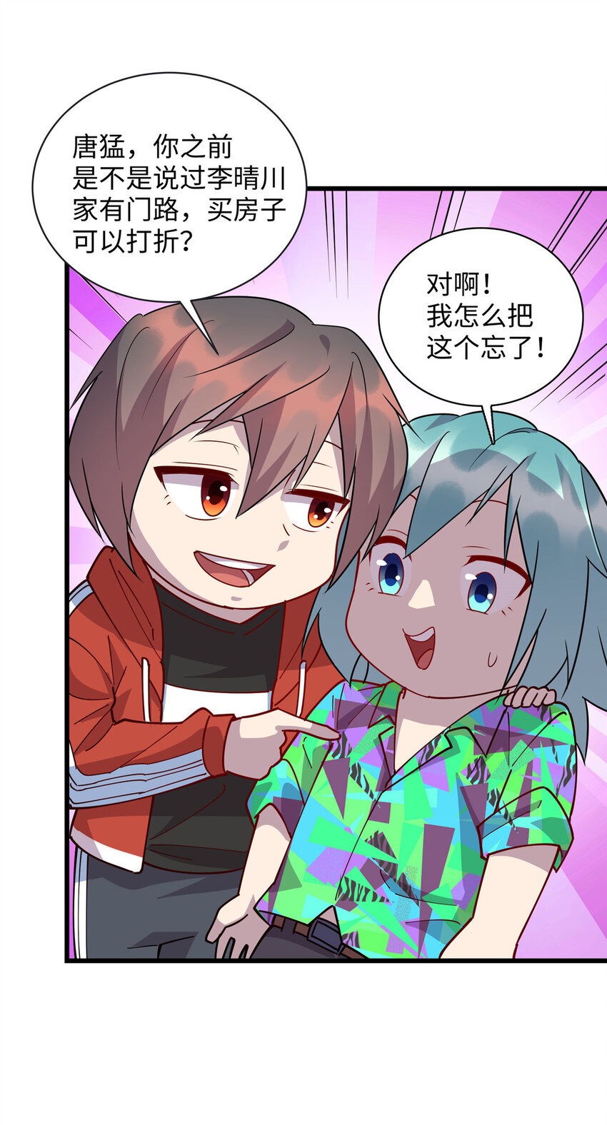 96 买别墅-第97话