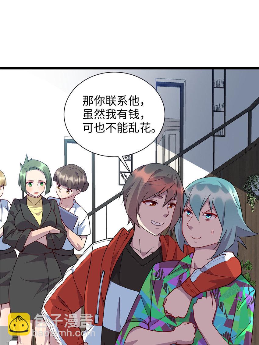 96 买别墅-第97话