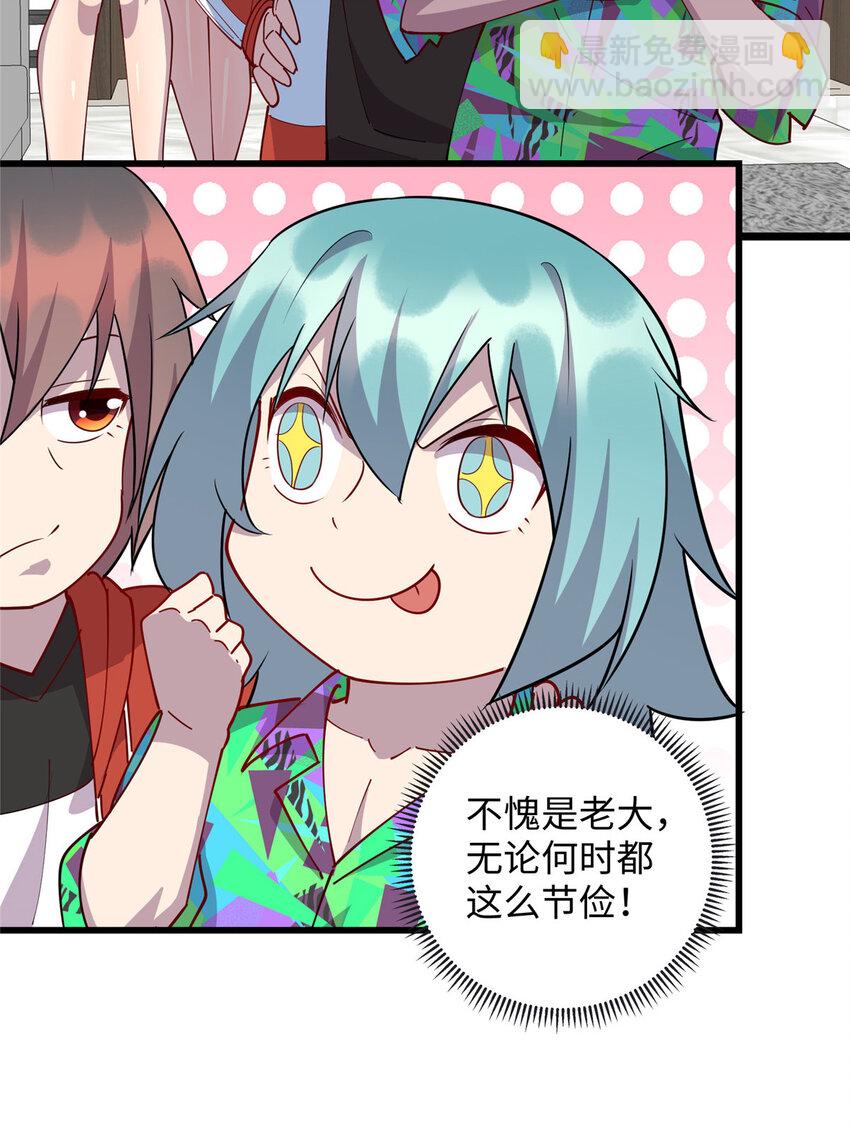 96 买别墅-第97话