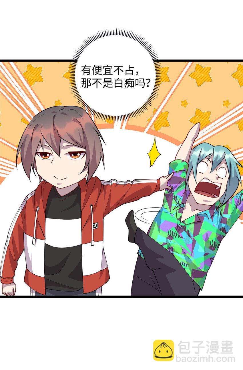 96 买别墅-第97话