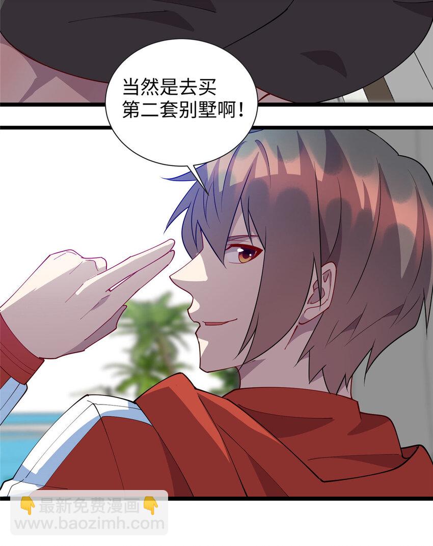 96 买别墅-第97话