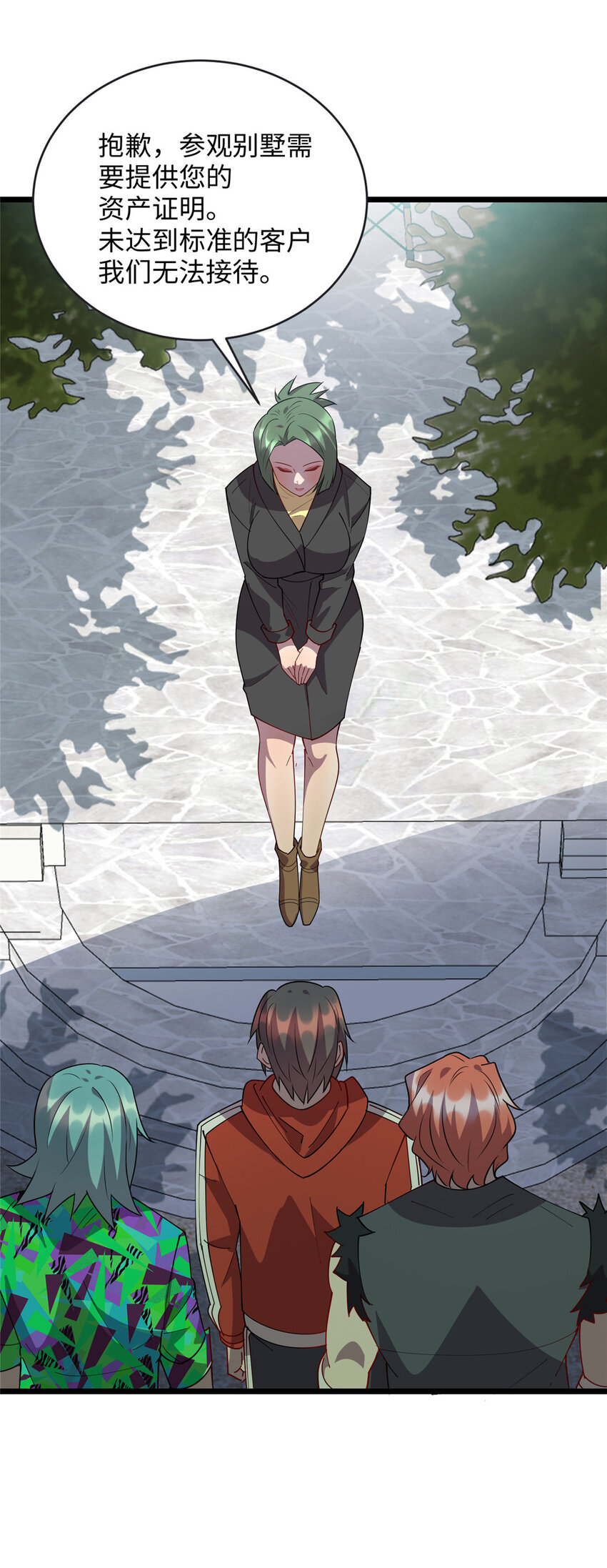 96 买别墅-第97话