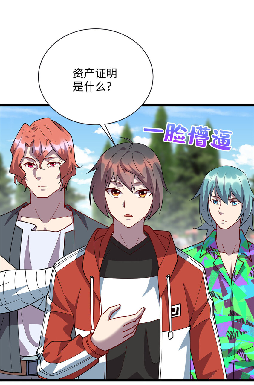 96 买别墅-第97话