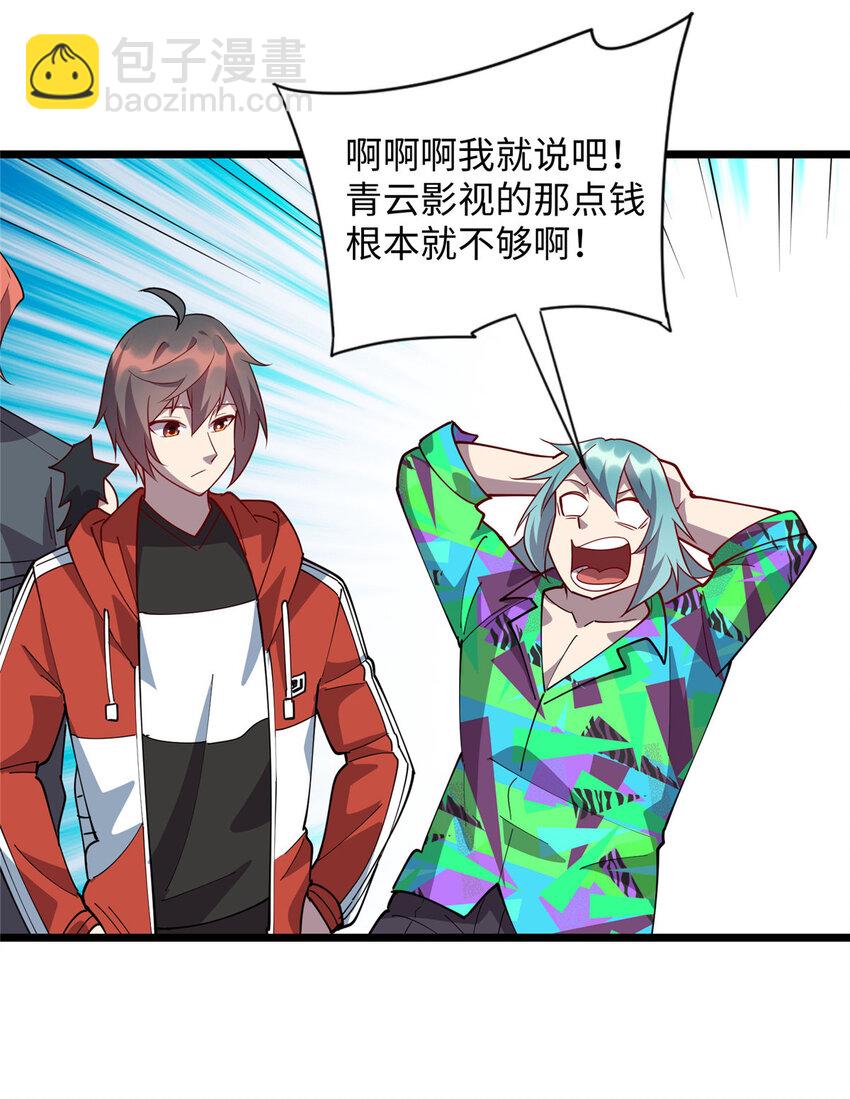 96 买别墅-第97话