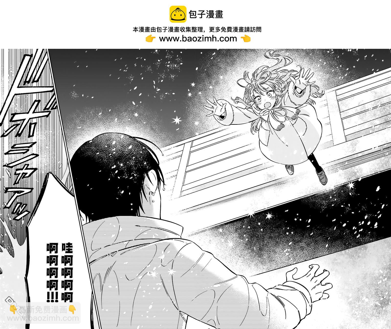 龍虎鬥 - 第123話 不會離開你的！ - 2