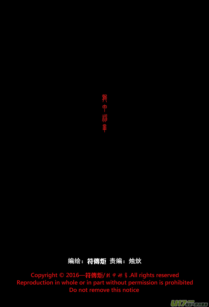 第1话 『刑天袭来』-第1话