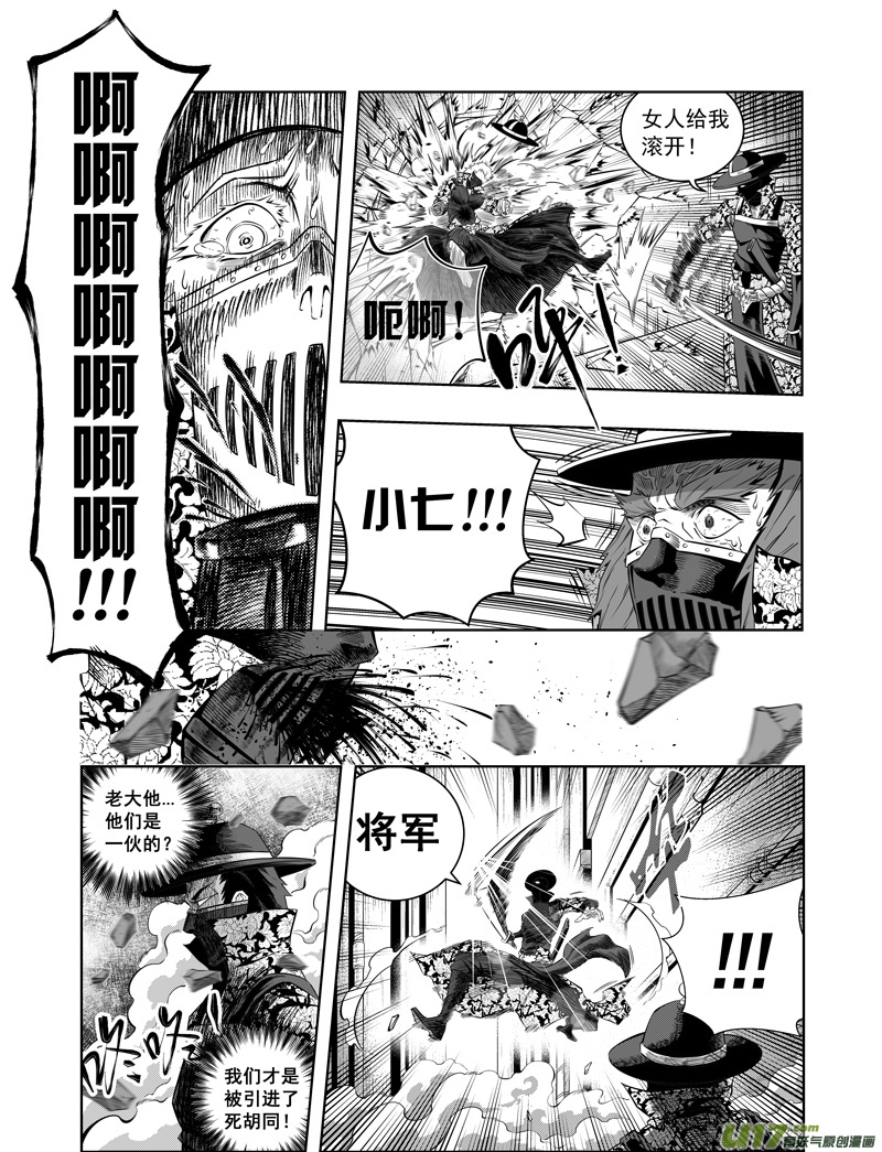 第1话 『刑天袭来』-第1话