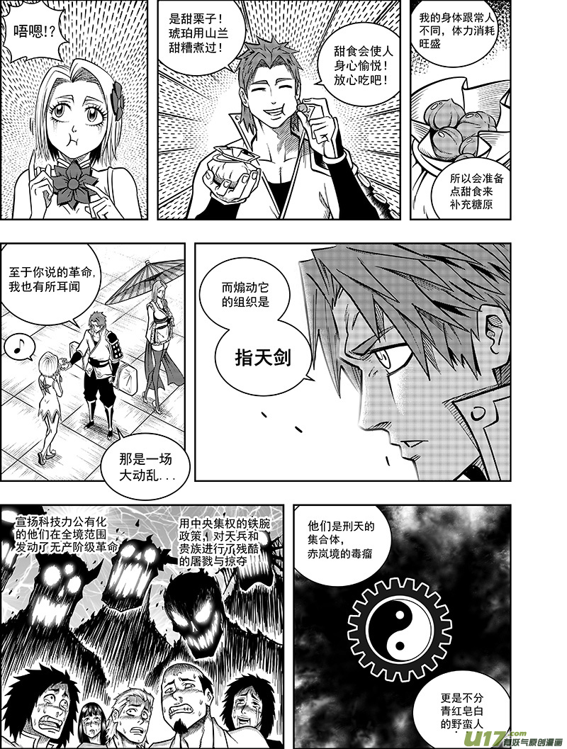 第十话 神秘人-第11话