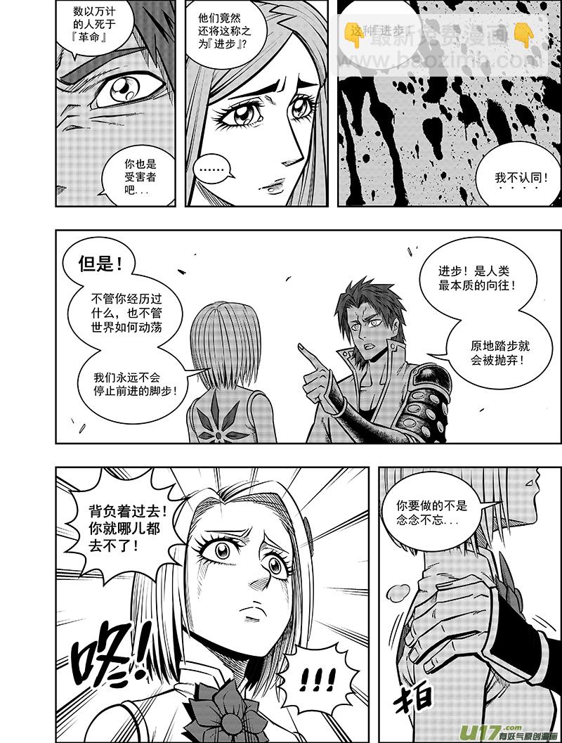 第十话 神秘人-第11话