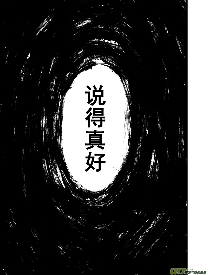 龍甲神章•天啓 - 第十話 神秘人 - 3