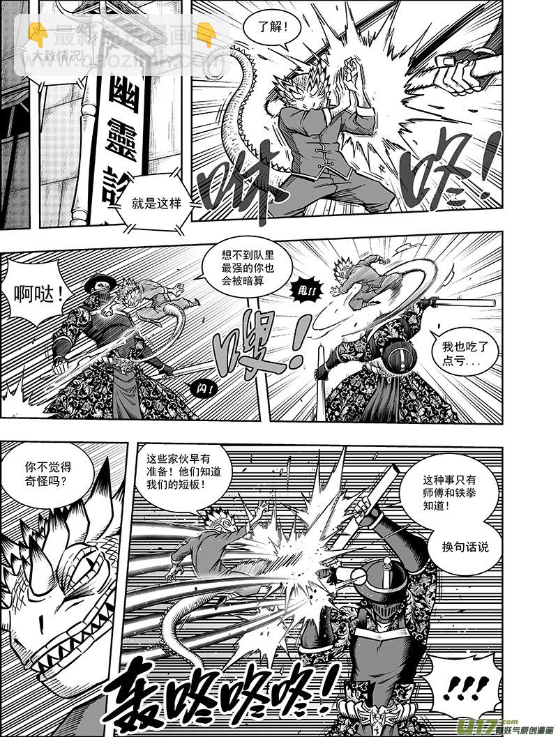 第十话 神秘人-第11话