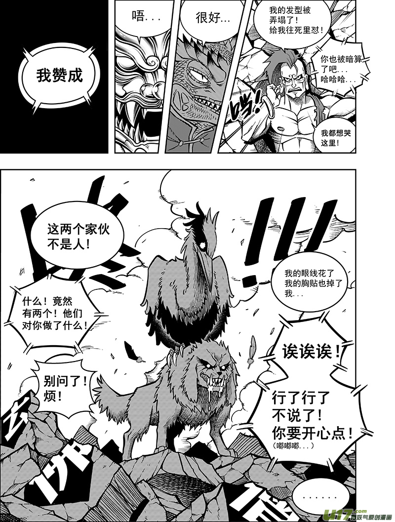 第十话 神秘人-第11话