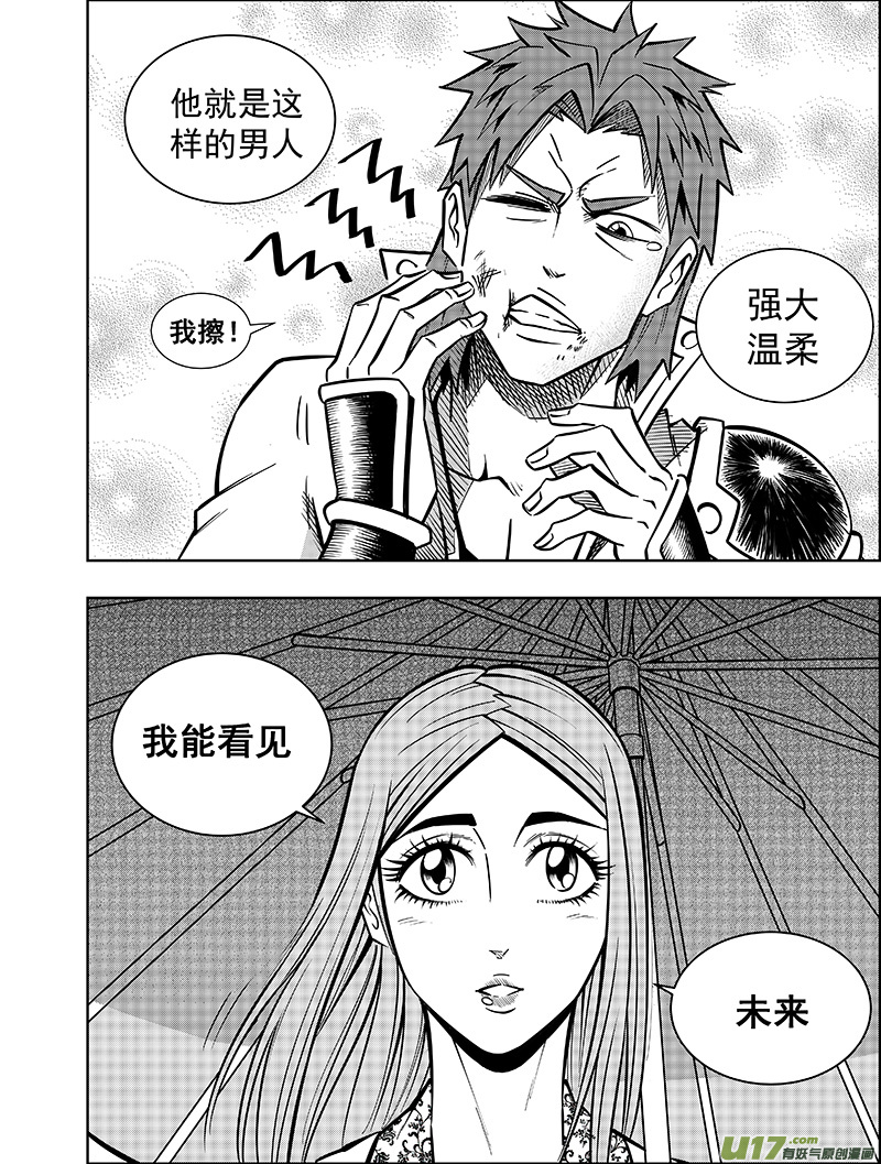 第十话 神秘人-第11话