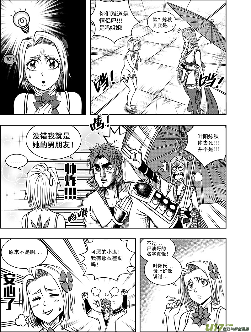 第十话 神秘人-第11话