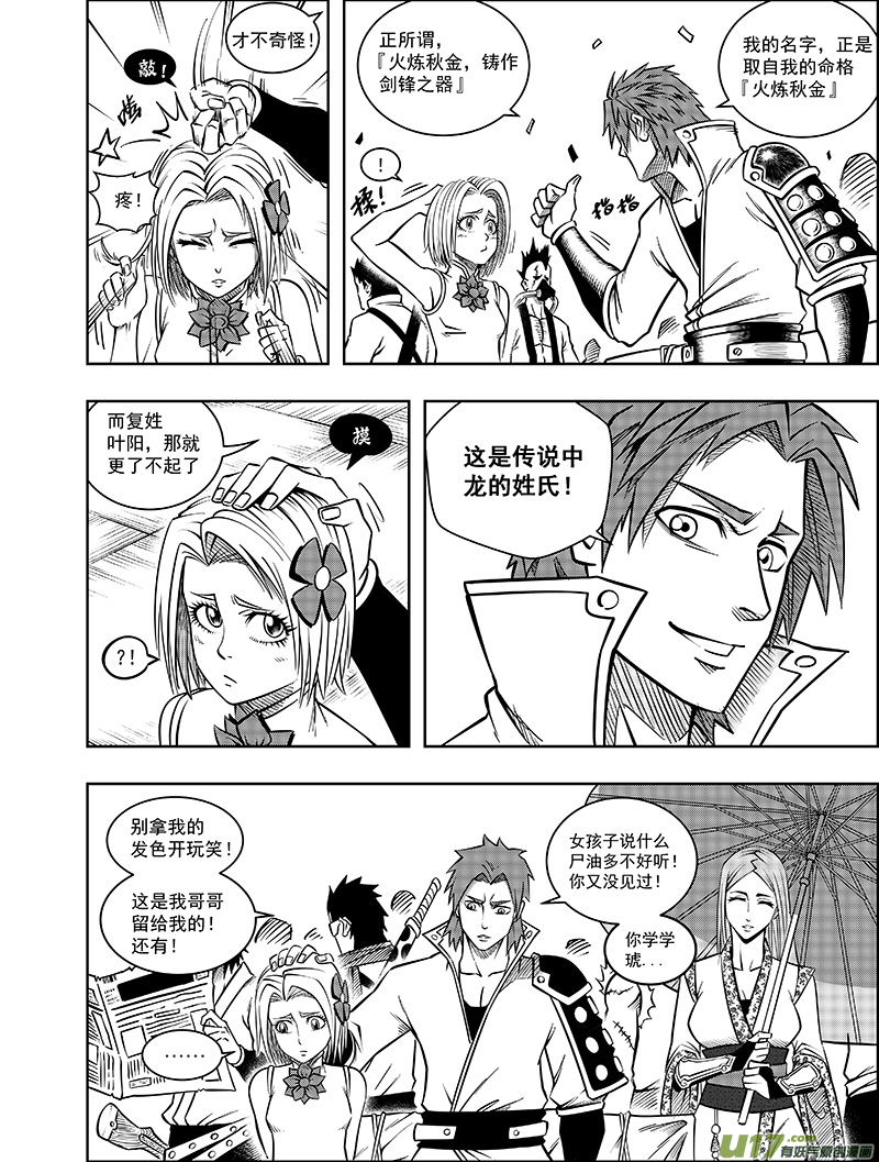 第十话 神秘人-第11话