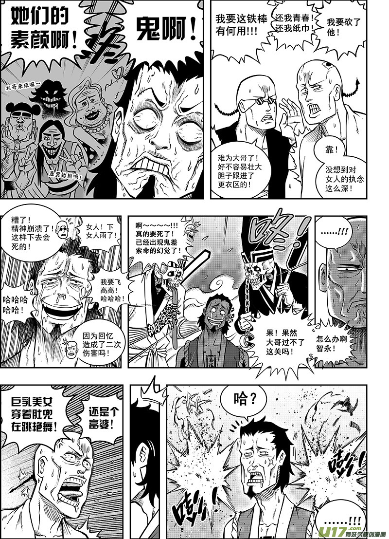 第十一话 『进退维谷』（下）-第13话